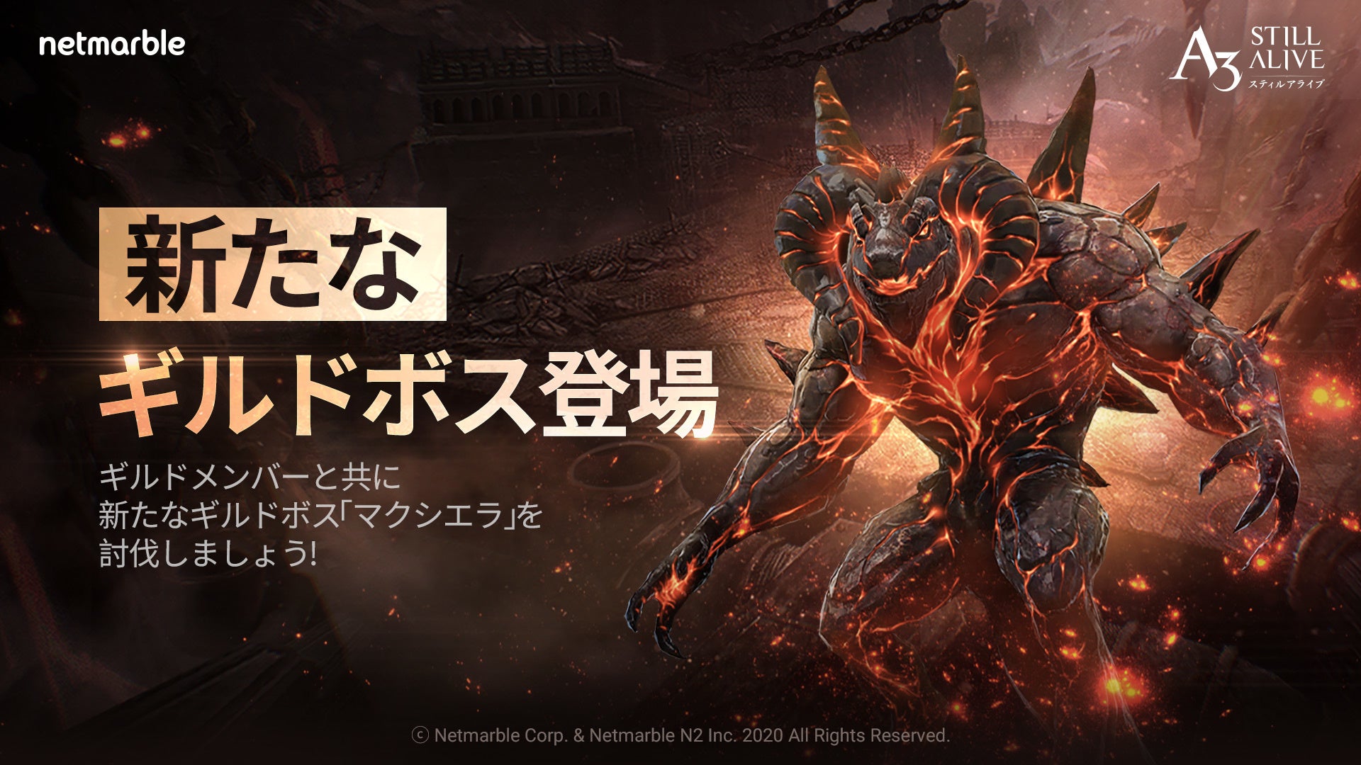 A3 Still Alive スティルアライブ 新ギルドボス マクシエラ 実装 特別な報酬を獲得できるイベントも開催 ネットマーブルのプレスリリース A3 Still Alive スティルアライブ 新ギルドボス マクシエラ 実装 特別な報酬を獲得できるイベントも開催 ネットマーブルのプレスリリース