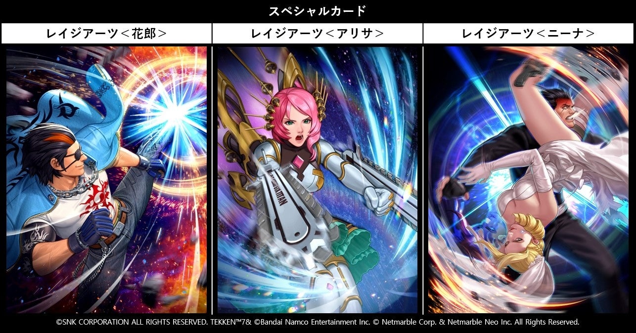 Kof Allstar 鉄拳7 コラボ2ndround開催 ニーナ ウィリアムズ を獲得できるコラボイベントも開催 ネットマーブルのプレスリリース Kof Allstar 鉄拳7 コラボ2ndround開催 ニーナ ウィリアムズ を獲得できるコラボイベントも開催 ネットマーブルのプレスリリース