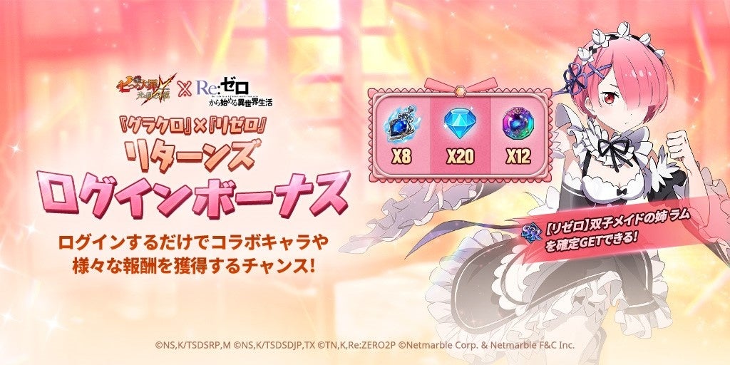 グラクロ』×『リゼロ』コラボリターンズ開催!【リゼロ】強欲の魔女 安心の長期保証 チャス様専用 8/29日まで アート/エンタメ/ホビー