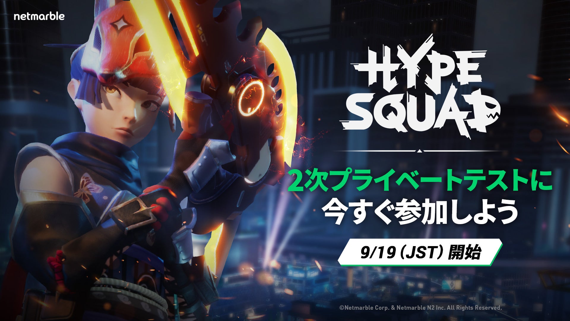 ネットマーブルの新作バトルロイヤルtpsゲーム Hypesquad ハイプスクワッド 2次プライベートテストを開始 ネットマーブルのプレスリリース