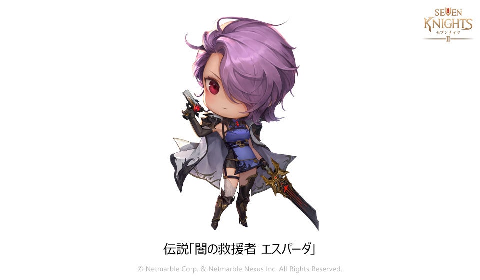 セブンナイツ2 自律型魔道兵器 ボルトz など 3体の英雄が参戦 新たに外伝シナリオや宝石システムを実装 ネットマーブルのプレスリリース セブンナイツ2 自律型魔道兵器 ボルトz など 3体の英雄が参戦 新たに外伝シナリオや宝石システムを実装 ネットマーブルのプレスリリース