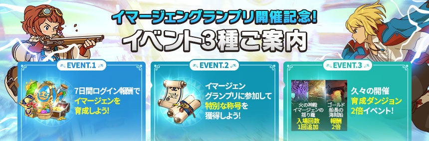 二ノ国 Cross Worlds 新コンテンツ イマージェングランプリ 実装 イマージェン に関する新システムや新イベントも登場 ネットマーブルのプレスリリース 二ノ国 Cross Worlds 新コンテンツ イマージェングランプリ 実装 イマージェン に関する新システムや新イベントも登場 ネットマーブルのプレスリリース