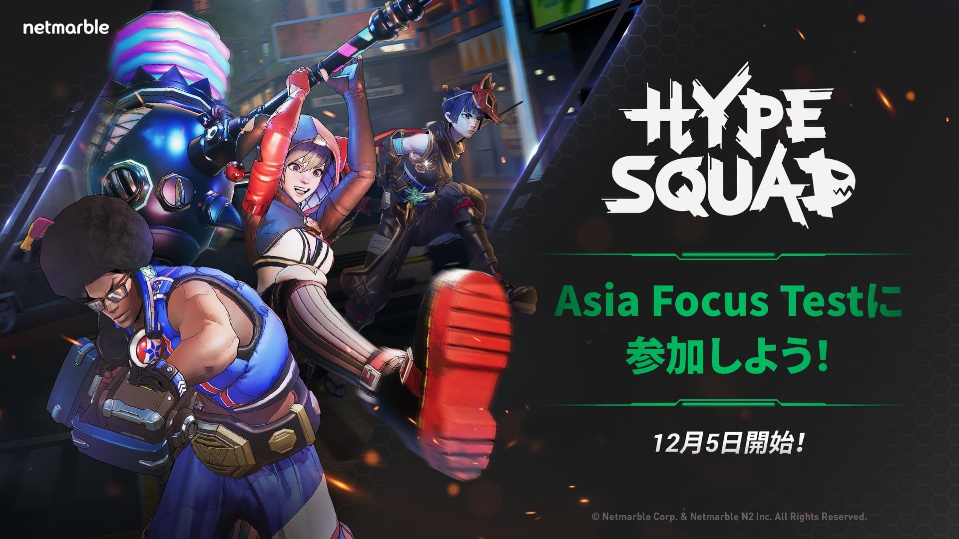 新作バトルロイヤルTPS『HypeSquad（ハイプスクワッド）』アジア