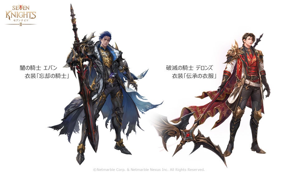 セブンナイツ2』伝説＋英雄「闇の騎士 エバン」参戦！3月のスペシャル
