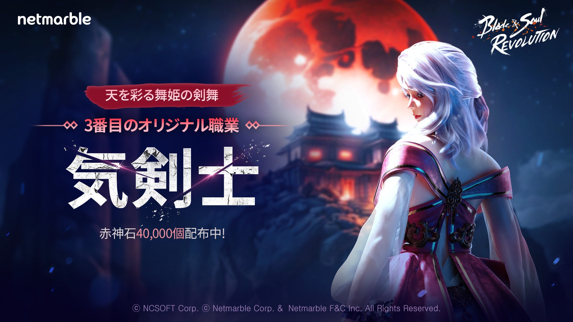 『ブレイドアンドソウル レボリューション』に新職業「気剣士」実装!バーチャルK-POPアイドル「MAVE:」とのコラボも! 『ブレイドアンドソウル レボリューション』に新職業「気剣士」実装!バーチャルK-POPアイドル「MAVE:」とのコラボも!