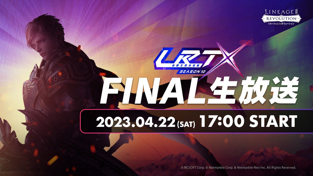 『リネージュ2 レボリューション』最強血盟決定戦!明日17時から生放送!Twitterキャンペーンでレッドダイヤ200個が当たる! 『リネージュ2 レボリューション』最強血盟決定戦!明日17時から生放送!Twitterキャンペーンでレッドダイヤ200個が当たる!