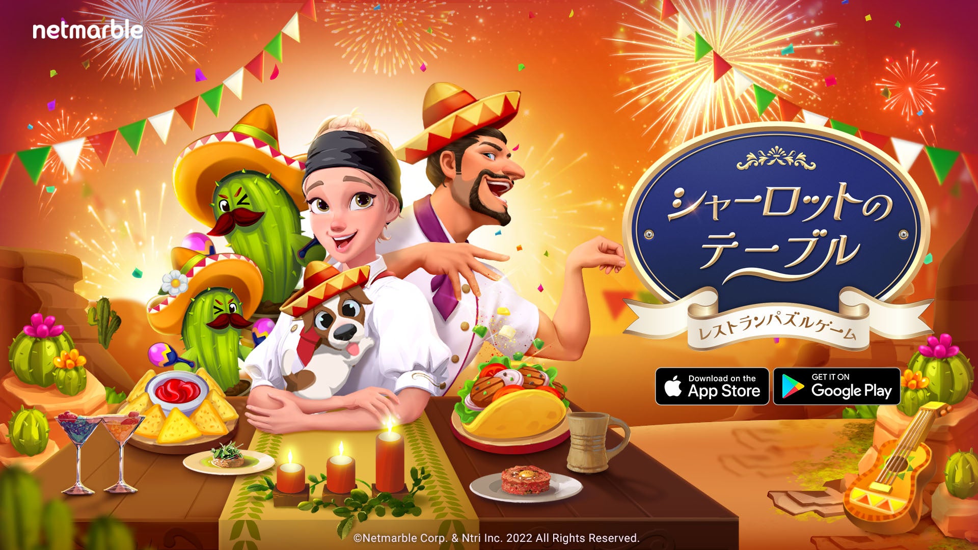 『シャーロットのテーブル』にメキシコの祭りが登場！新コスチュームや限定アイテムも！