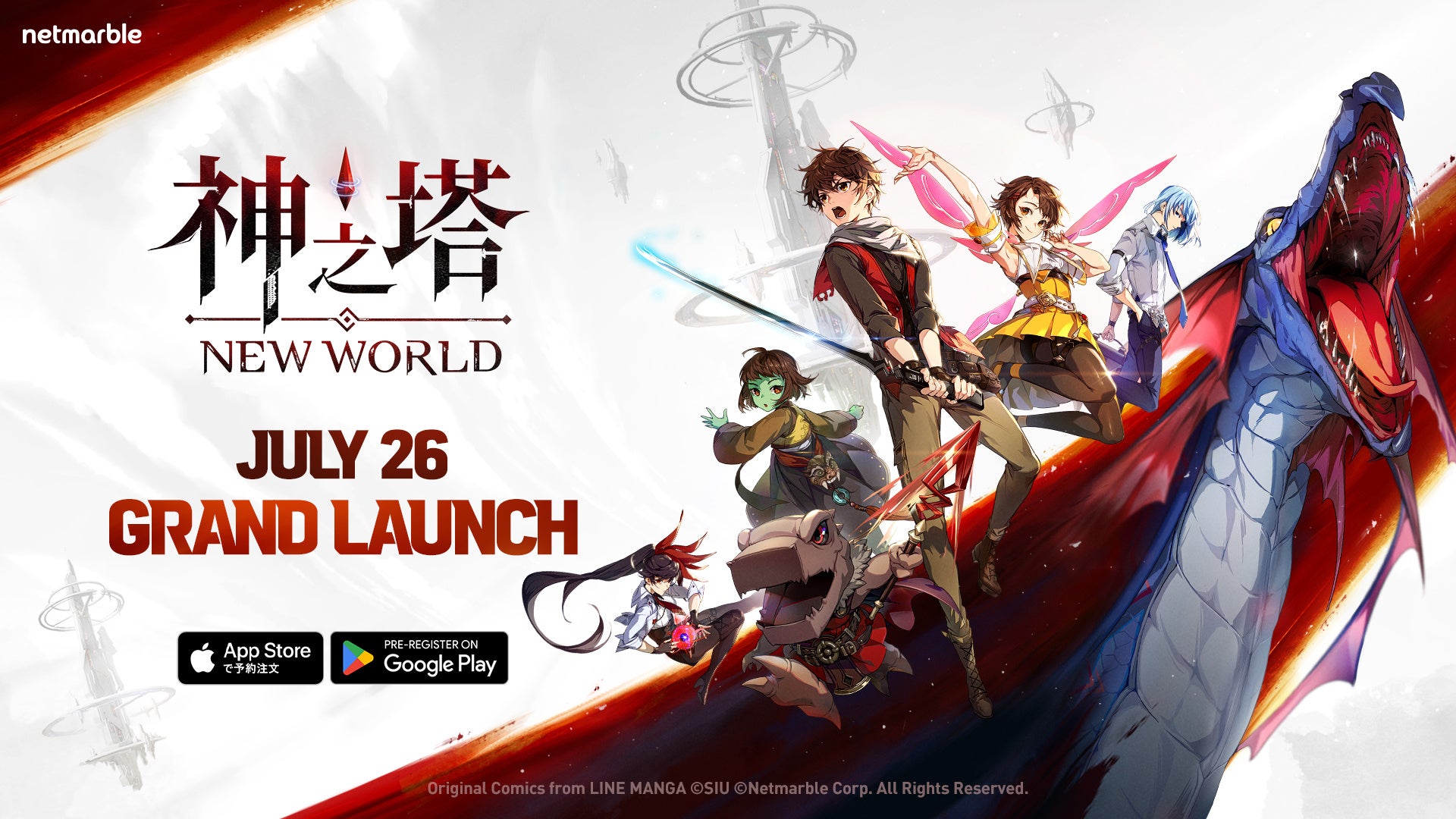 ネットマーブルの新作フル3D放置型RPG〈神之塔：NEW WORLD〉が7月26日にリリース！