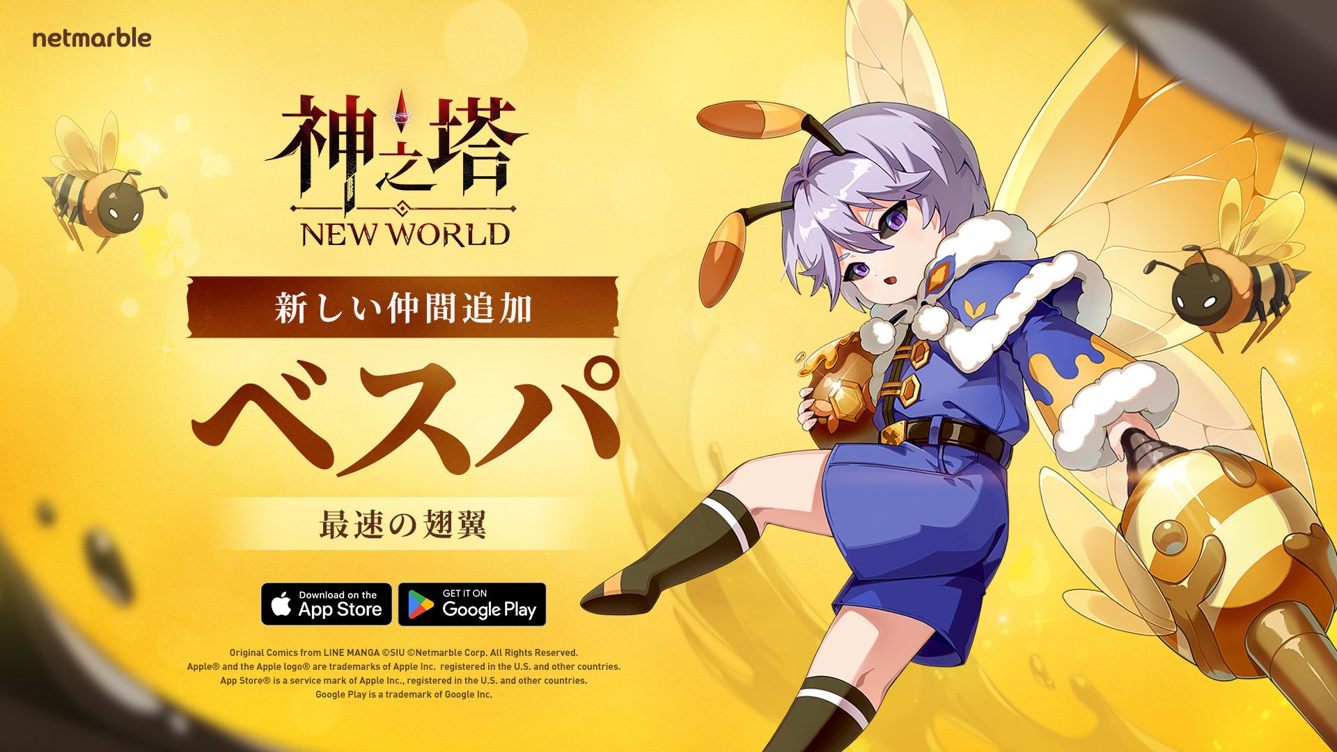 神之塔:NEW WORLDに新SSRキャラ「ベスパ」参戦!外伝ストーリーも追加!アップデート記念イベントや攻略サイトも登場 神之塔:NEW WORLDに新SSRキャラ「ベスパ」参戦!外伝ストーリーも追加!アップデート記念イベントや攻略サイトも登場