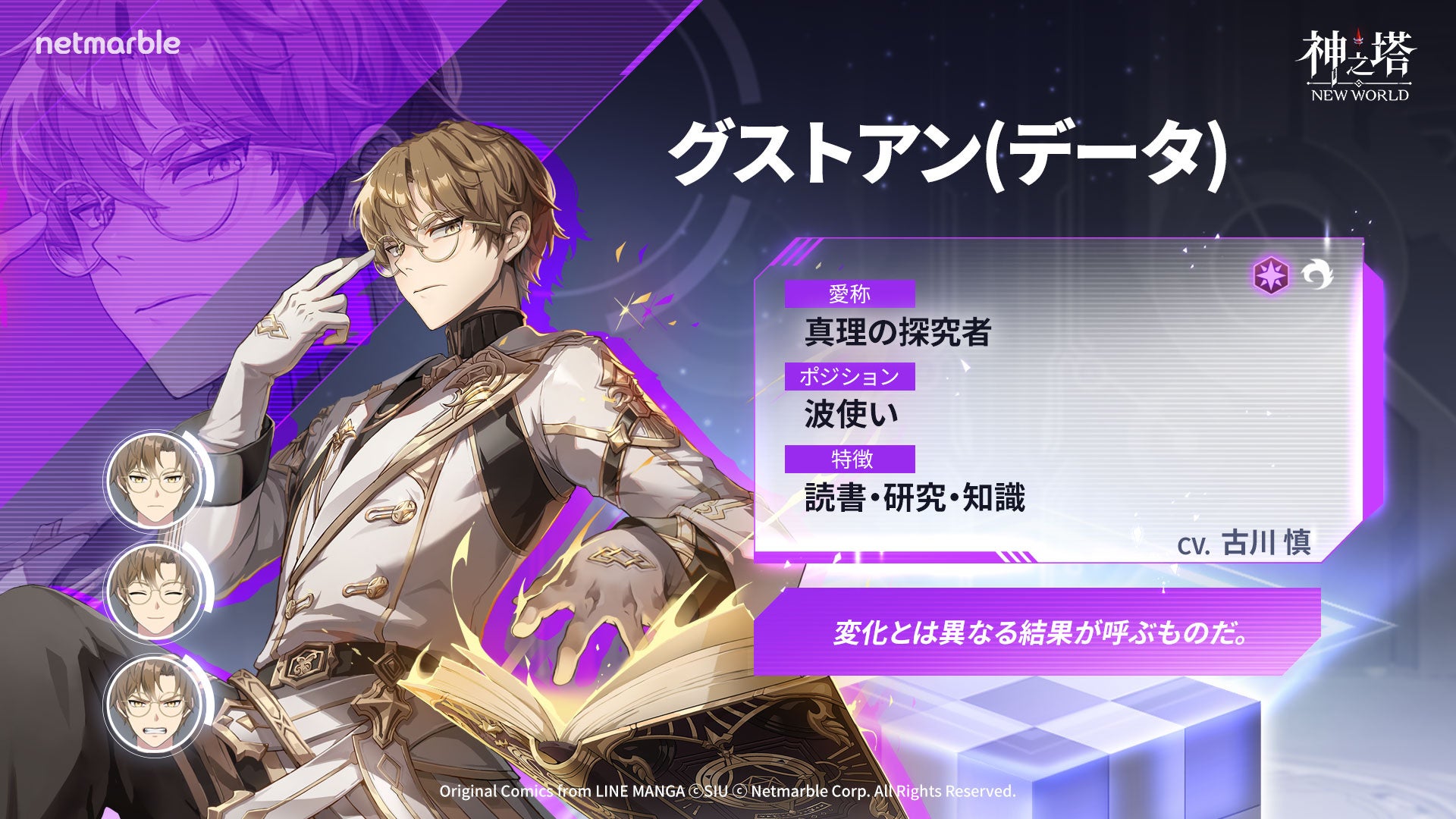 〈神之塔:NEW WORLD〉、明日12/20大型アップデート実施!新キャラクター「グストアン」登場!新成長支援システムも! 〈神之塔:NEW WORLD〉、明日12/20大型アップデート実施!新キャラクター「グストアン」登場!新成長支援システムも!