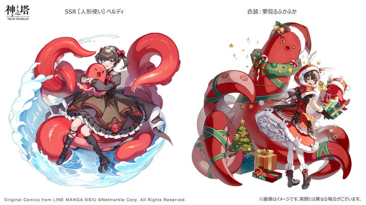 〈神之塔:NEW WORLD〉に新キャラクター「ベルディ」登場!新コンテンツ「ユニオンの塔」も追加! 〈神之塔:NEW WORLD〉に新キャラクター「ベルディ」登場!新コンテンツ「ユニオンの塔」も追加!