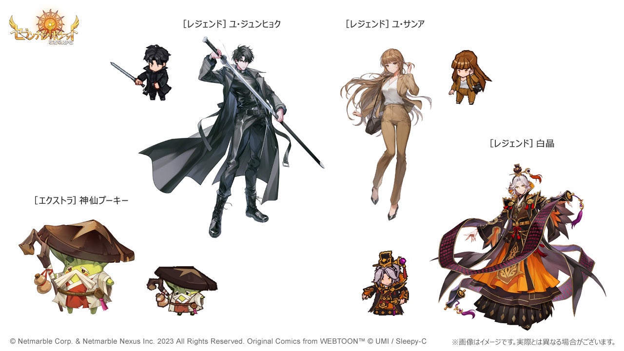 『セブンナイツ ポケット』×『全知的な読者の視点から』コラボ最新アップデート!新ヒーローとエキサイティングなイベント追加 『セブンナイツ ポケット』×『全知的な読者の視点から』コラボ最新アップデート!新ヒーローとエキサイティングなイベント追加