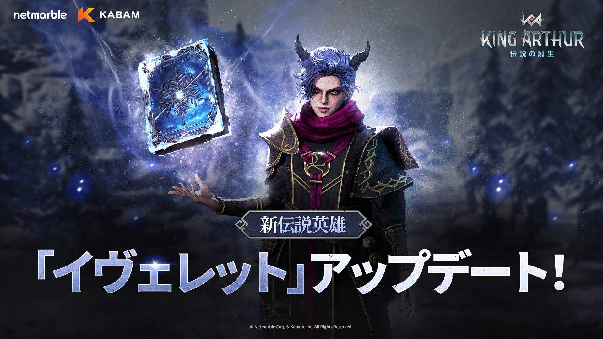 【キングアーサー】新英雄イヴェレット登場!限定イベント開催中! 【キングアーサー】新英雄イヴェレット登場!限定イベント開催中!