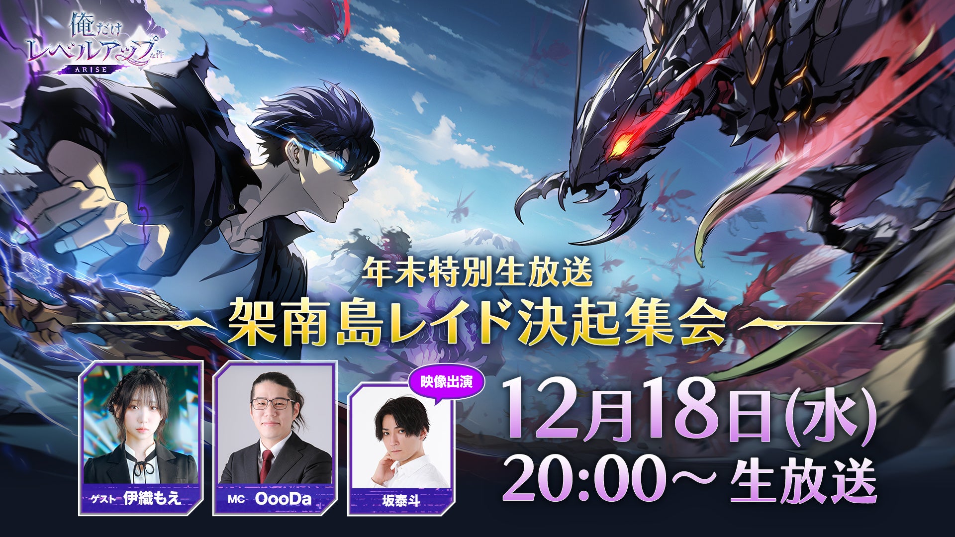 【俺アラ】架南島レイド!大型アップデート直前生放送12/18(水)20時! 【俺アラ】架南島レイド!大型アップデート直前生放送12/18(水)20時!
