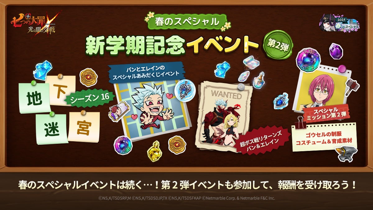 七つの大罪:新キャラ「戦神テュール」登場!春祭りイベント開催中! 七つの大罪:新キャラ「戦神テュール」登場!春祭りイベント開催中!
