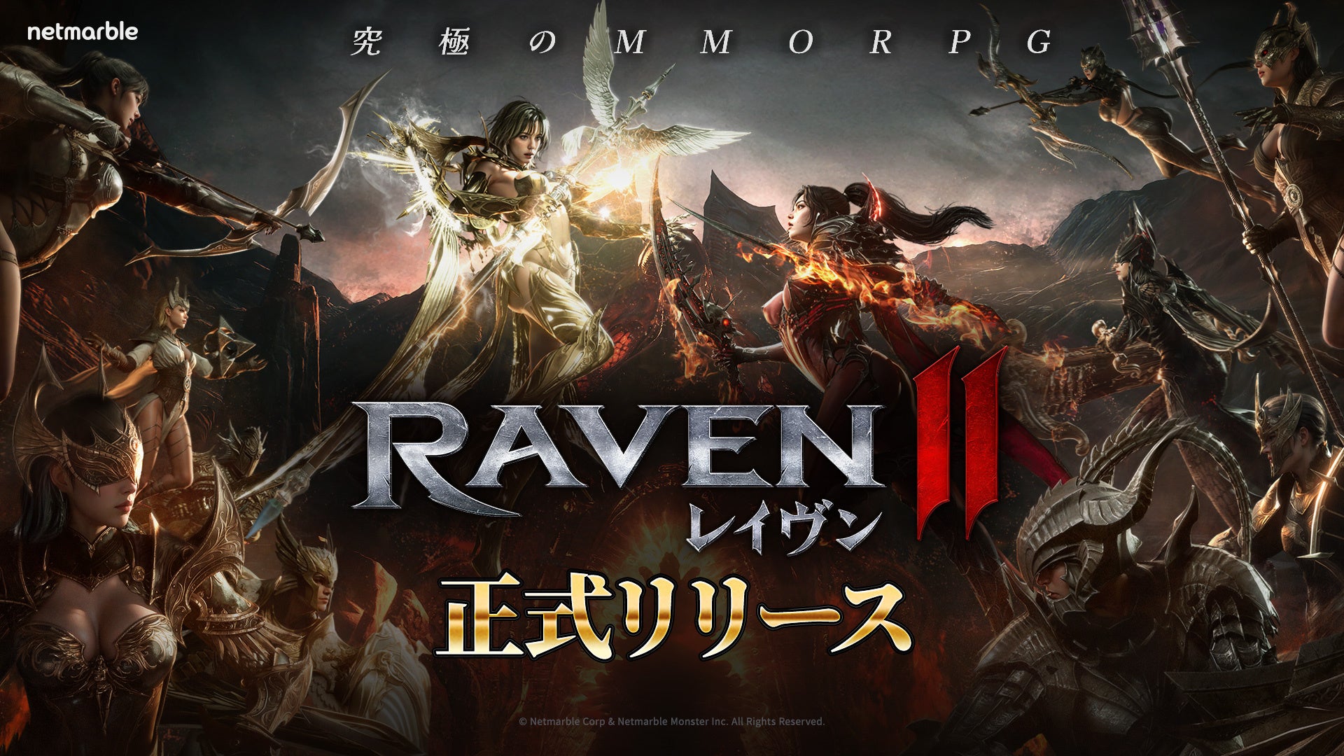 【速報】RAVEN2本日正式サービス開始!豪華報酬イベントも開催中! 【速報】RAVEN2本日正式サービス開始!豪華報酬イベントも開催中!