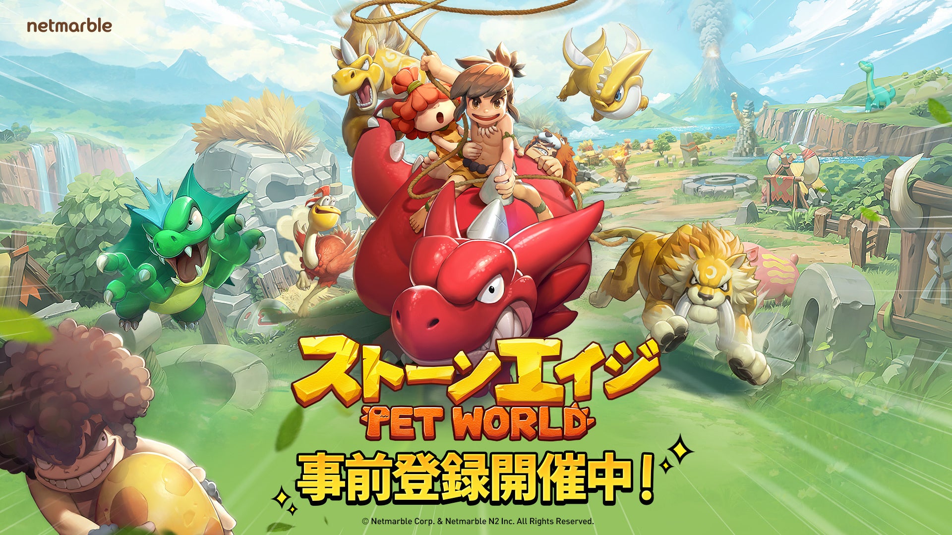 ストーンエイジ新作!ペット大乱闘RPG事前登録開始 ストーンエイジ新作!ペット大乱闘RPG事前登録開始