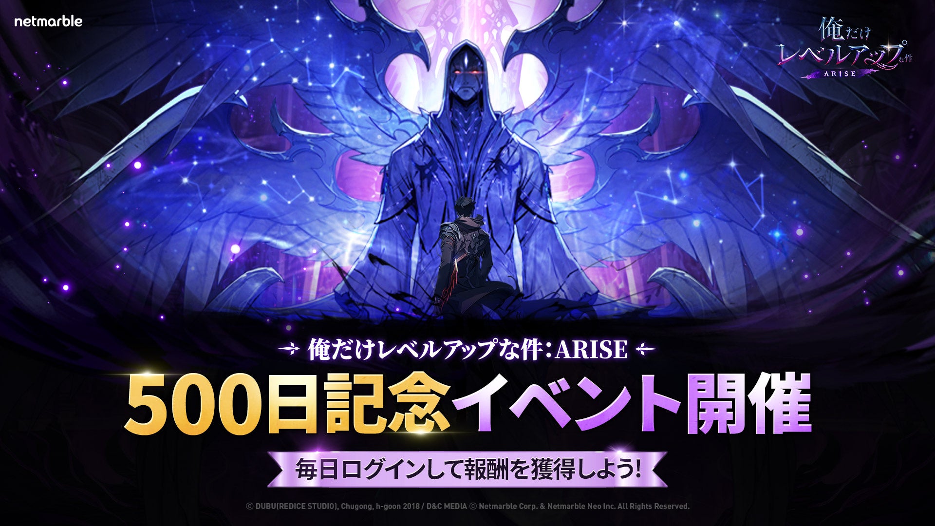 俺レベARISE、500日記念!豪華イベントで最強ハンターへ 俺レベARISE、500日記念!豪華イベントで最強ハンターへ