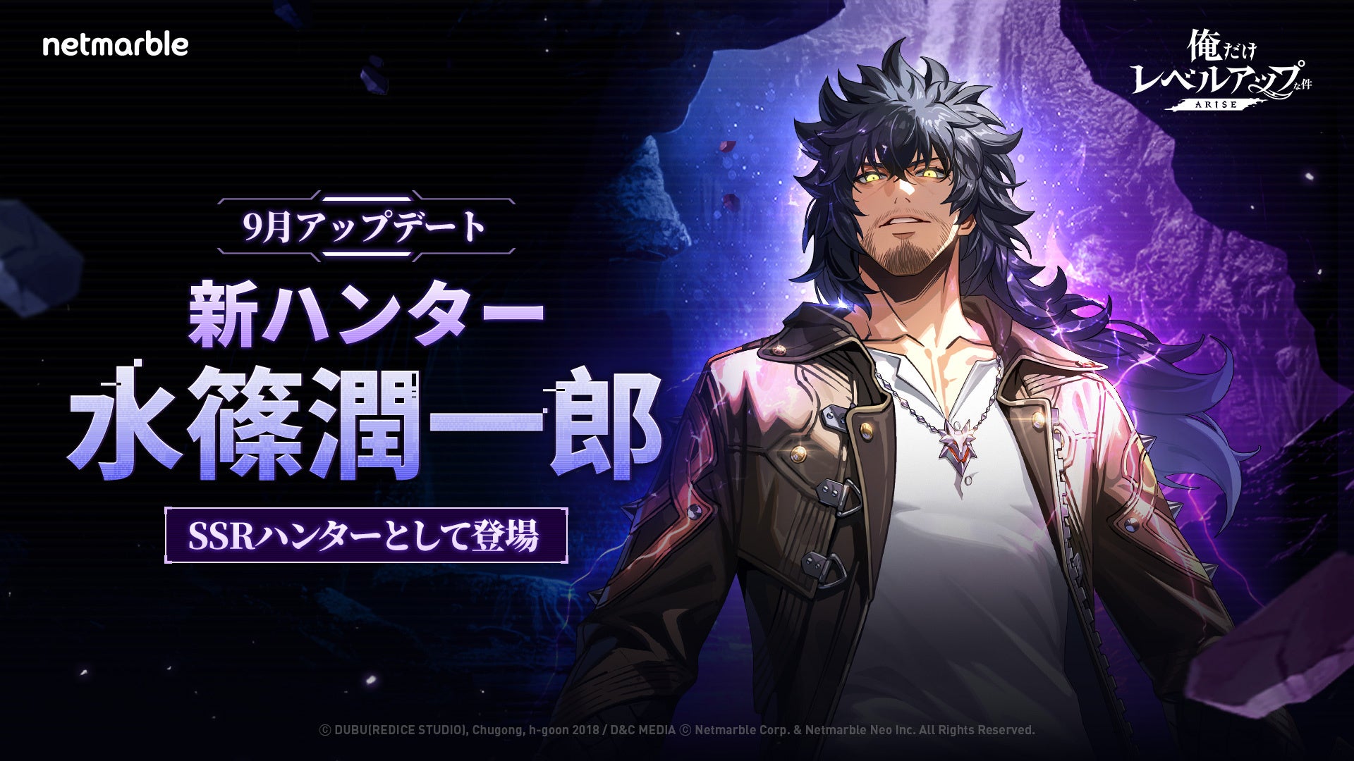俺アラ:水篠潤一郎実装!新コンテンツ&イベントも 俺アラ:水篠潤一郎実装!新コンテンツ&イベントも