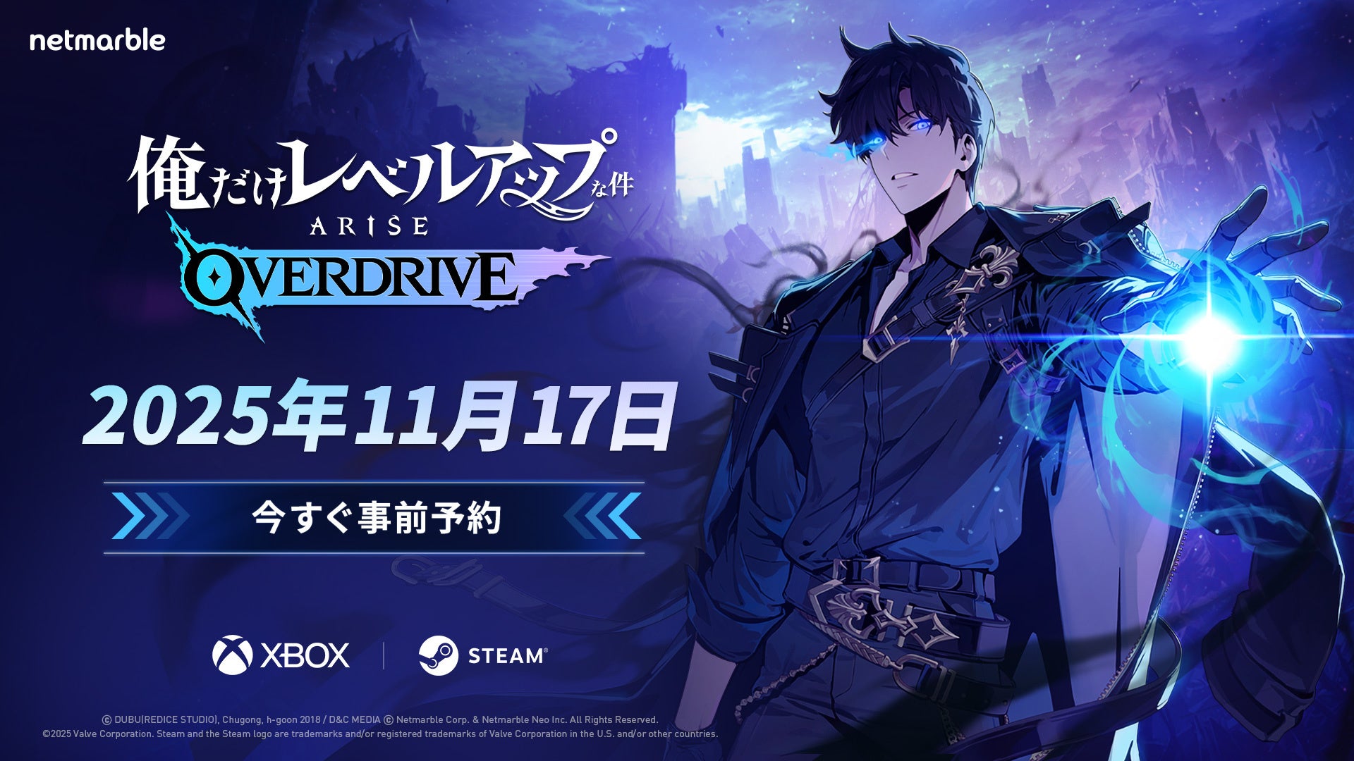 俺レベ新作『ARISE OVERDRIVE』最新映像公開！TwitchConで試遊も