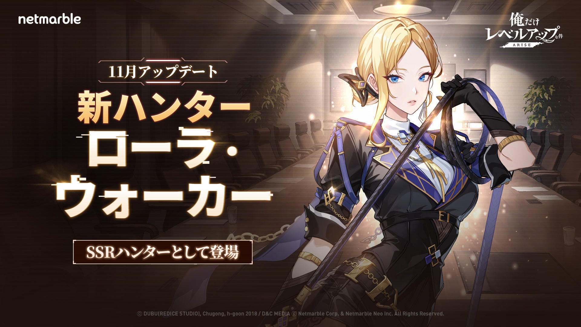 俺レベARISE、新SSRローラ参戦!光属性メイジ降臨 俺レベARISE、新SSRローラ参戦!光属性メイジ降臨