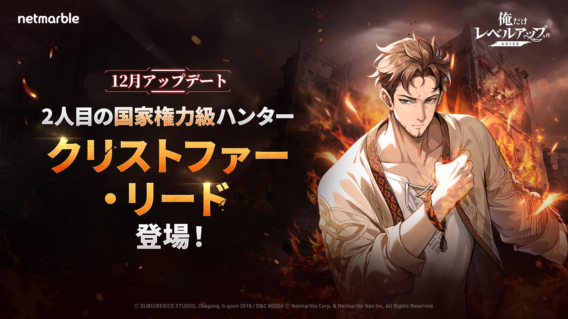 俺アラ：新SSR「クリス」実装！属性＆協力プレイ追加