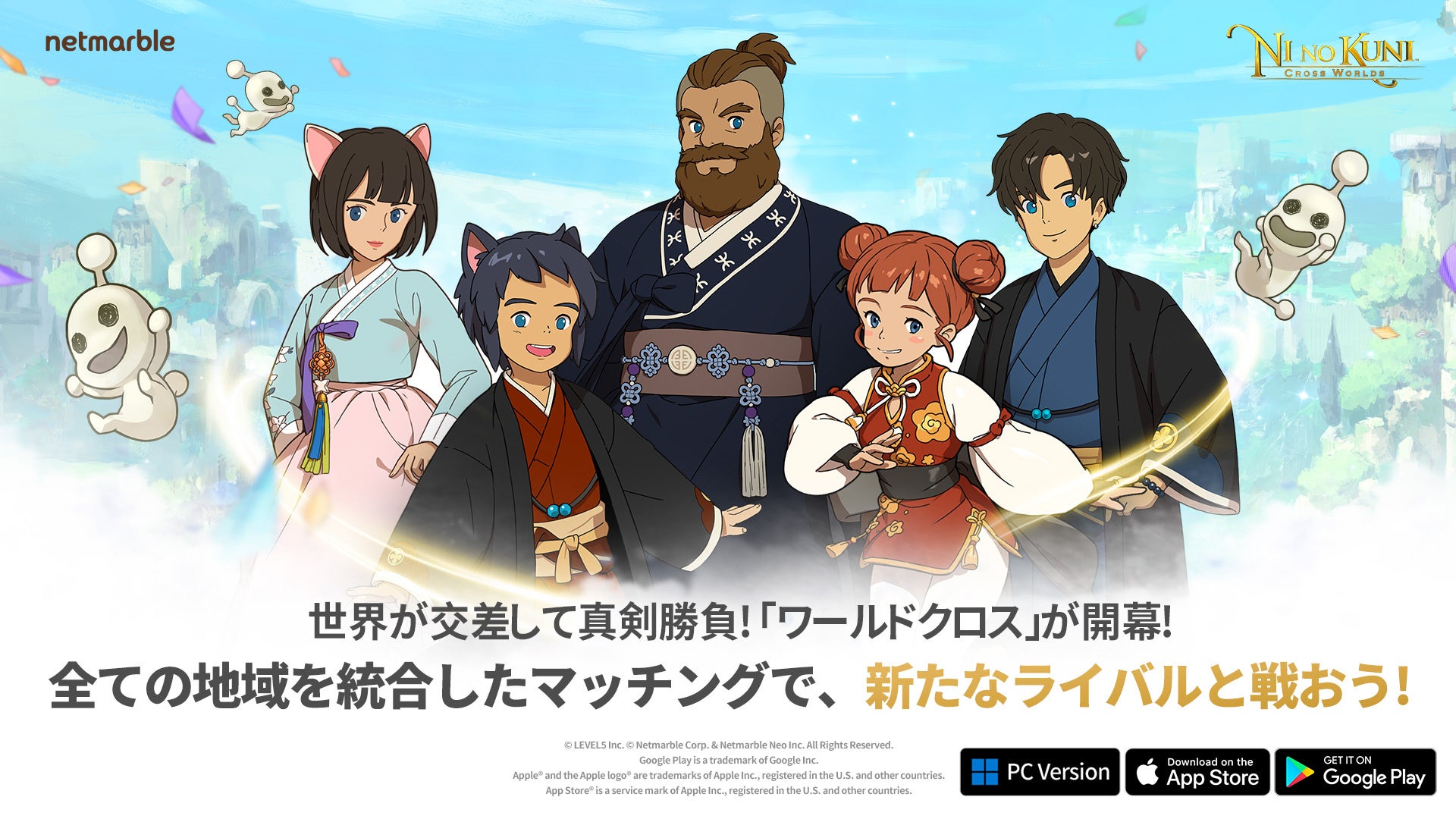 ニノクロ「世界対戦」開幕!地域超え激アツバトル ニノクロ「世界対戦」開幕!地域超え激アツバトル