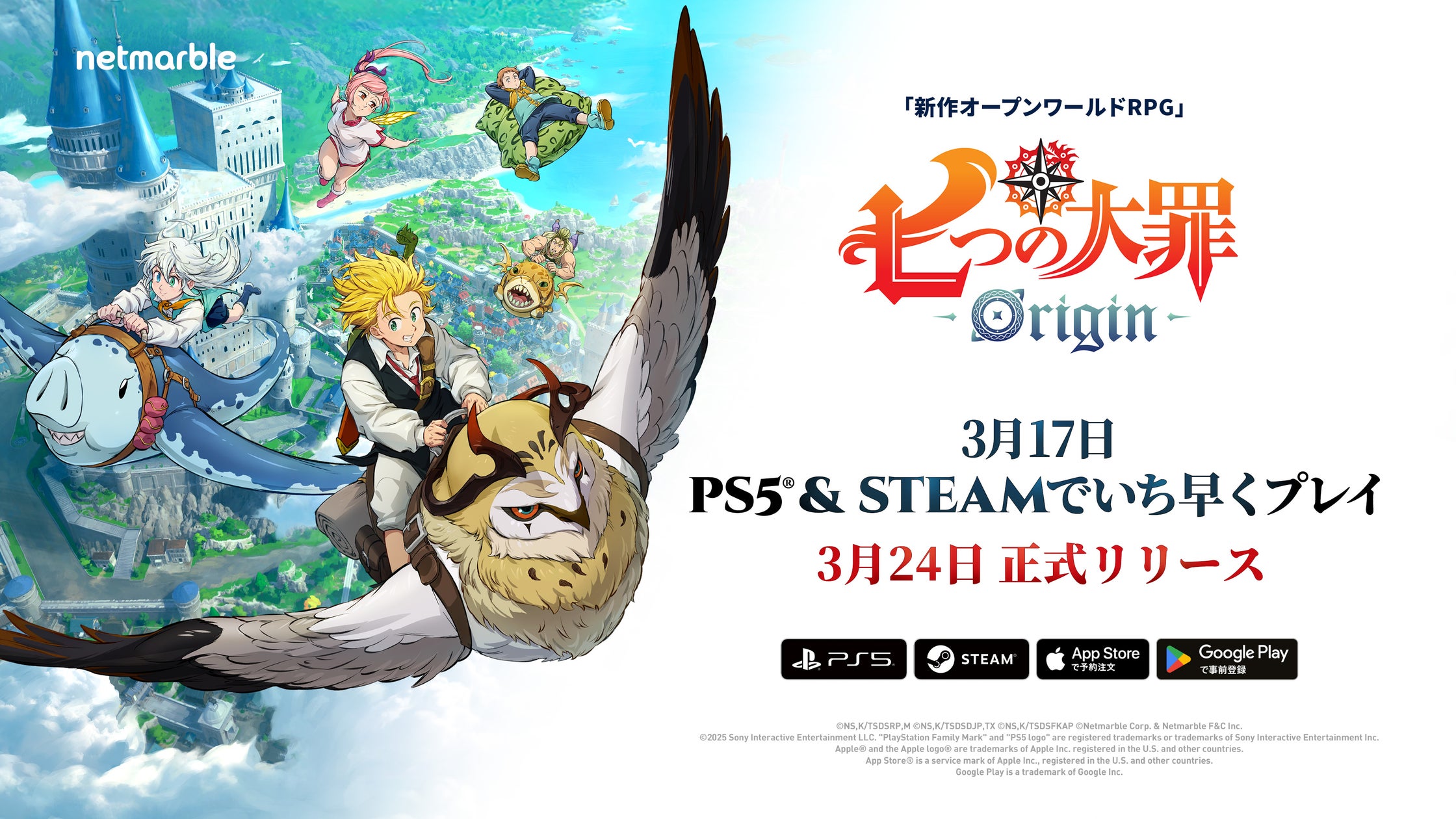 七つの大罪Origin、3/24正式開始!PS5/Steamは先行プレイ 七つの大罪Origin、3/24正式開始!PS5/Steamは先行プレイ