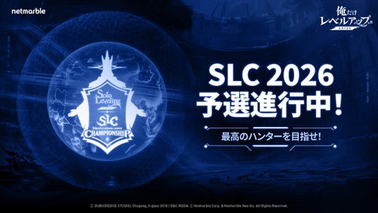 『俺だけレベルアップな件:ARISE』グローバル大会「SLC 2026」決勝戦を2026年4月に韓国でオフライン開催決定 『俺だけレベルアップな件:ARISE』グローバル大会「SLC 2026」決勝戦を2026年4月に韓国でオフライン開催決定