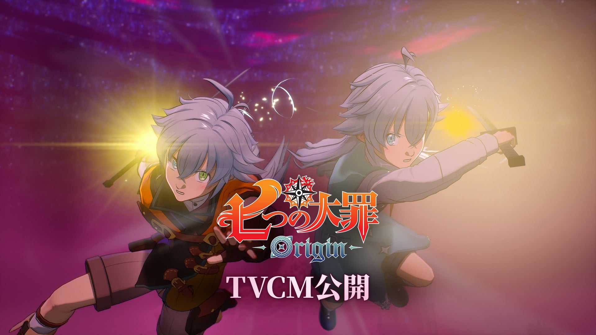 七つの大罪Origin、人気曲使用のTVCM公開！先行プレイも