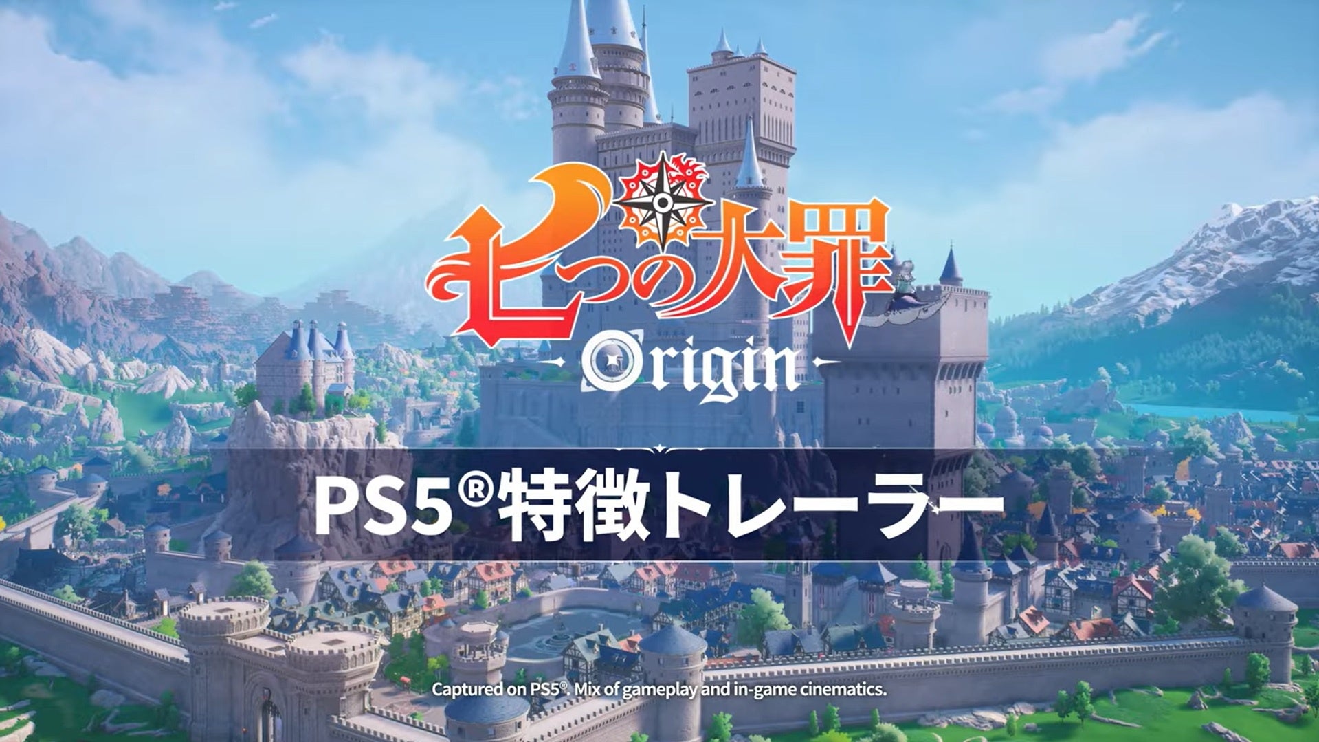 七つの大罪Origin PS5®トレーラー公開！先行配信も
