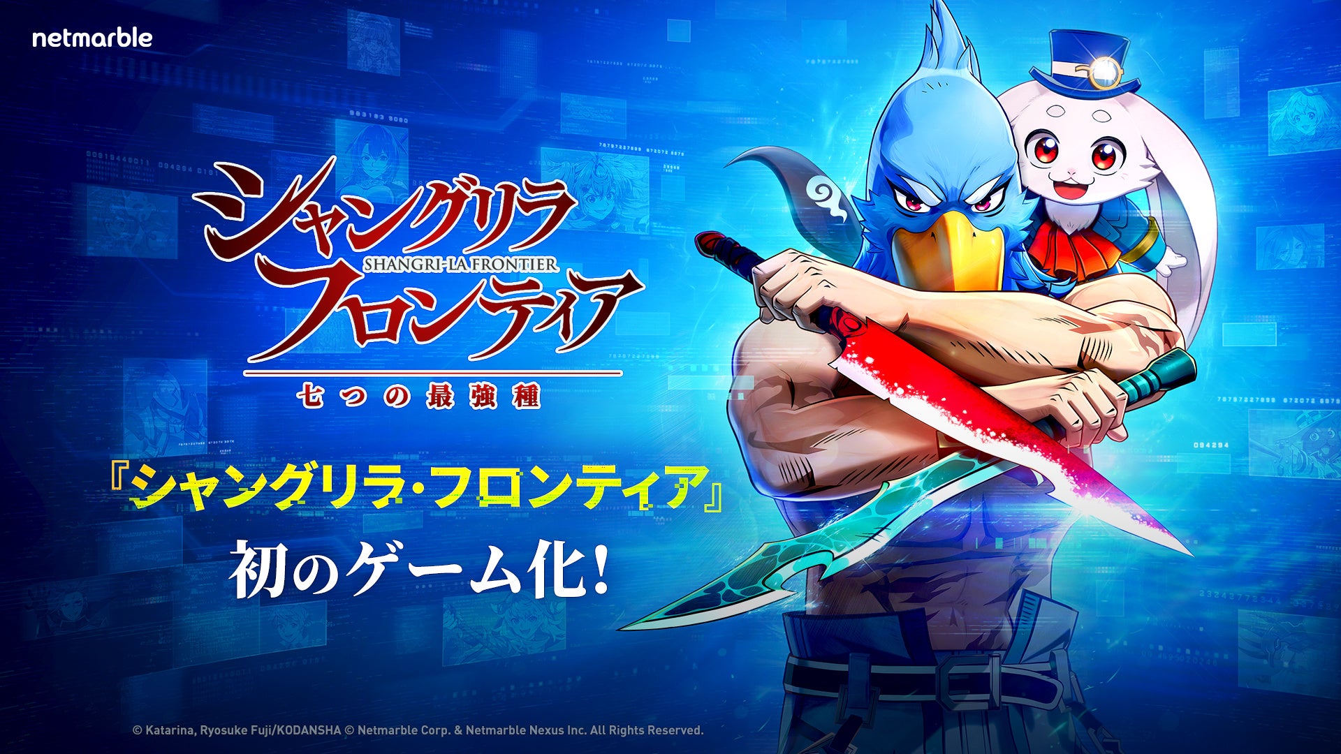 シャンフロ新作ゲーム化！2026年リリース決定、PV公開