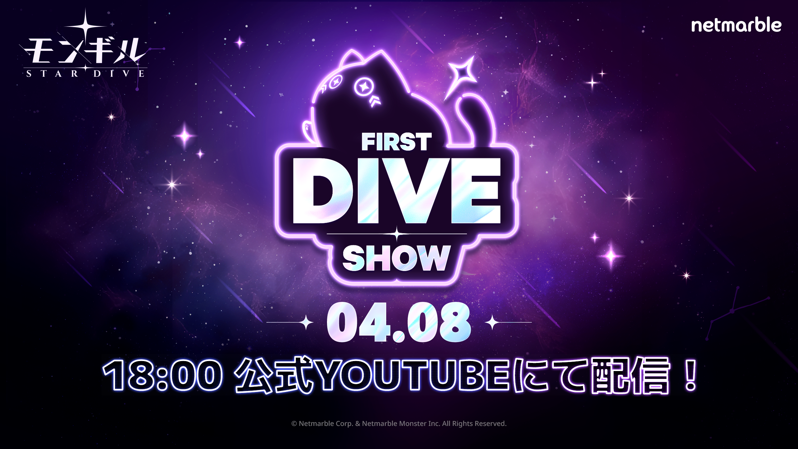 モンギル：STAR DIVE 4/8オンラインショーケース開催！