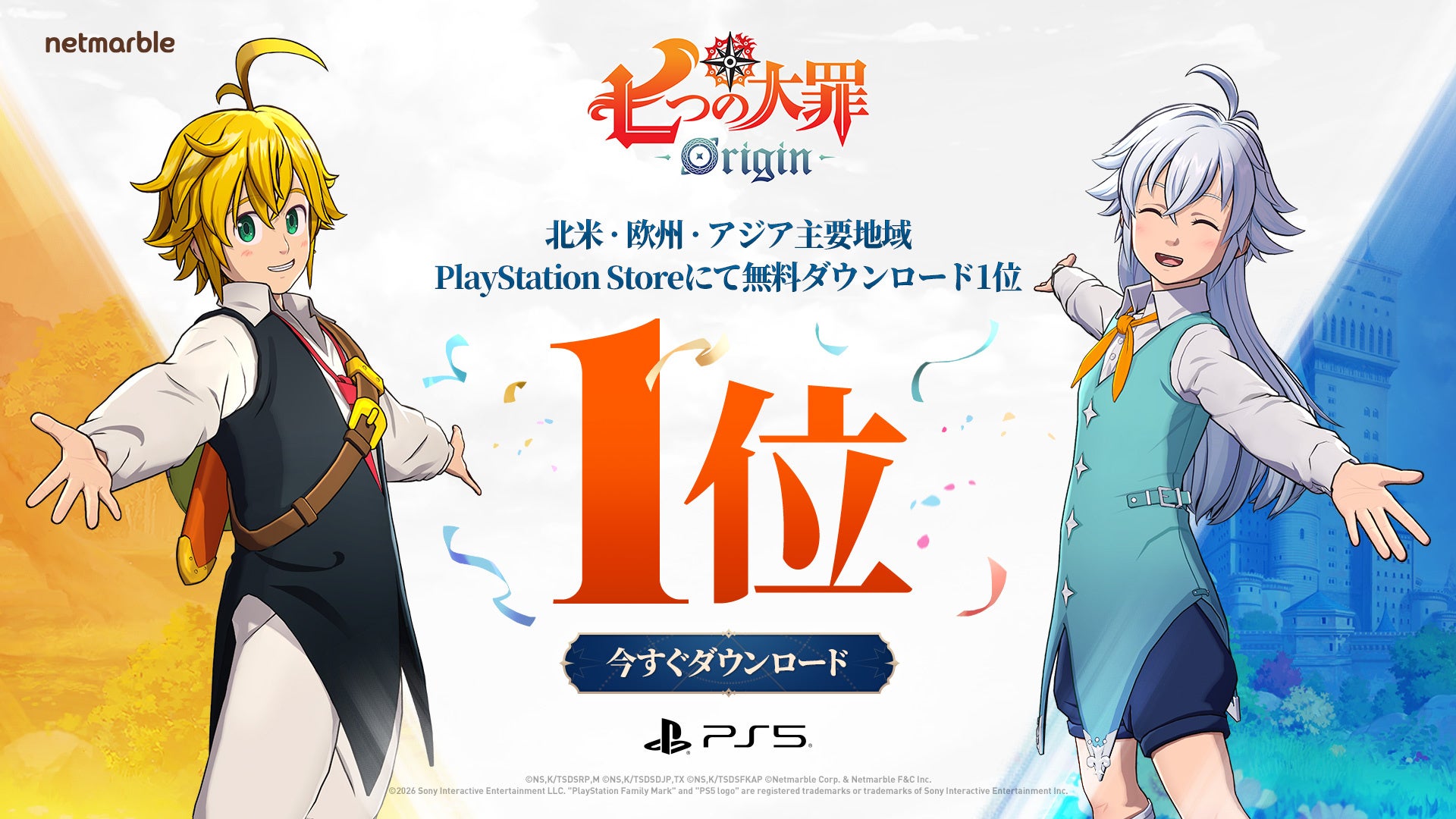 七つの大罪Origin、PSストアDL1位!記念で新キャラ 七つの大罪Origin、PSストアDL1位!記念で新キャラ