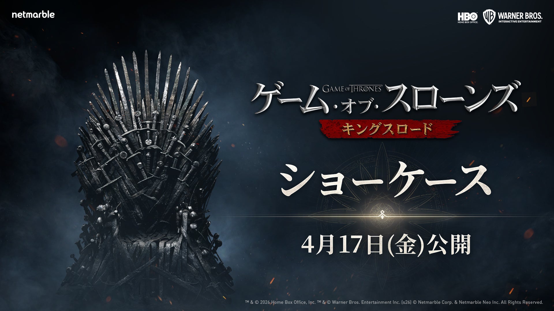 GOT新作RPG！4/17詳細公開、Steamで先行体験も