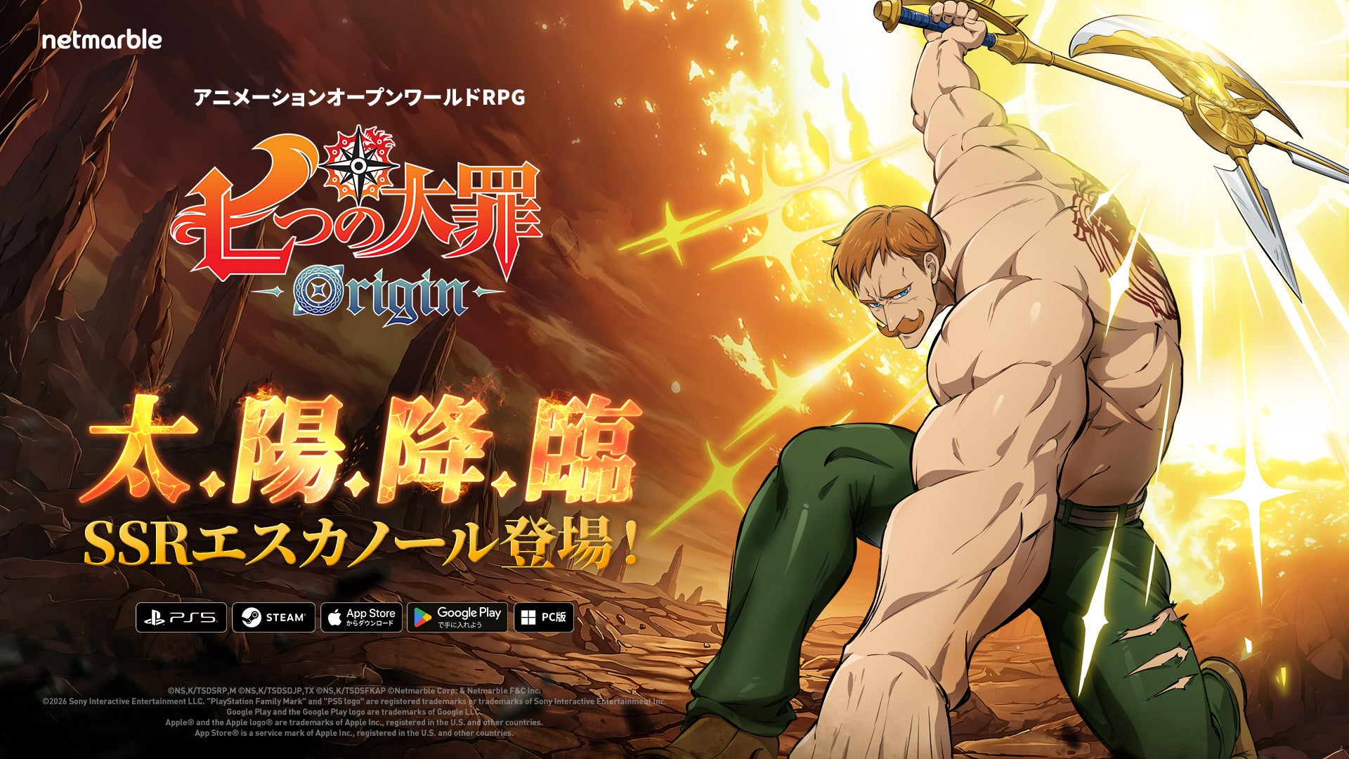 七つの大罪Origin、エスカノール実装！大型アプデ