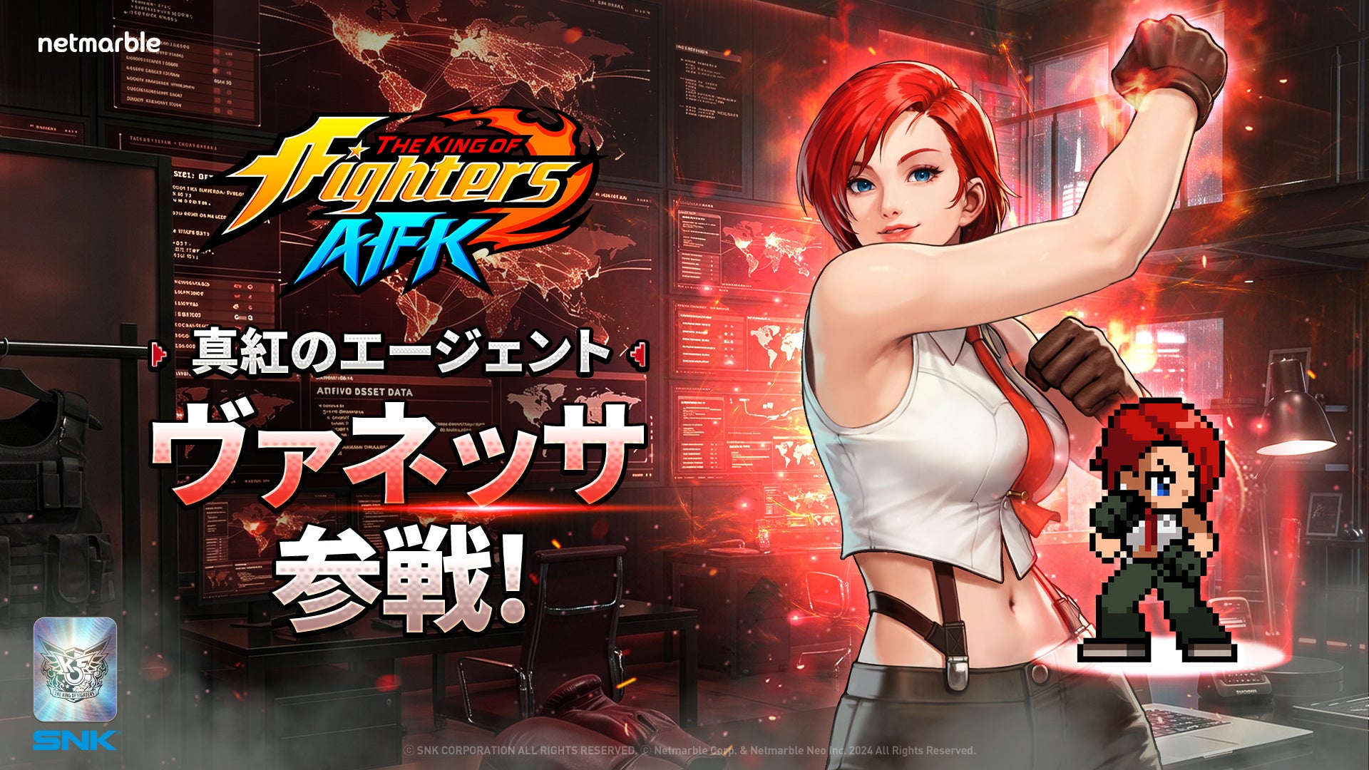 KOFドットバトルに「ヴァネッサ」参戦!新イベントも開催 KOFドットバトルに「ヴァネッサ」参戦!新イベントも開催