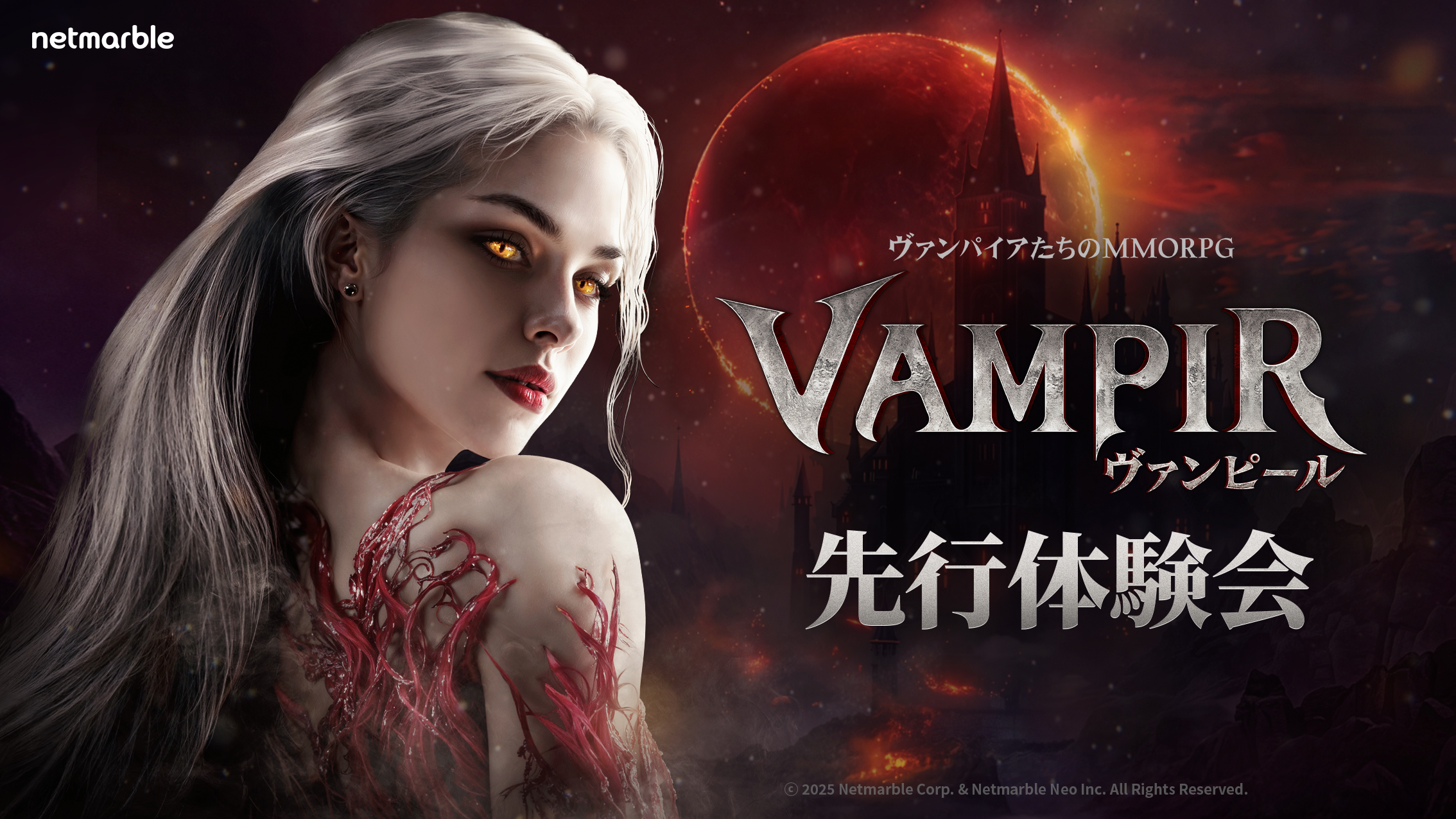 ヴァンピール、GvG映像公開！事前登録で豪華特典も