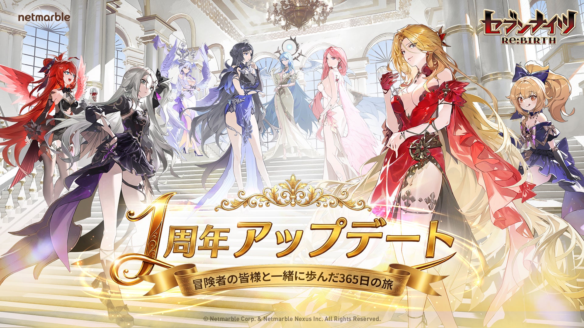セブンナイツRe:BIRTH 1周年!新キャラ&豪華イベント開催 セブンナイツRe:BIRTH 1周年!新キャラ&豪華イベント開催