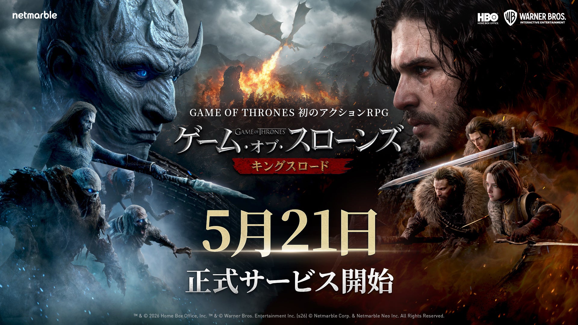 GOT新作『ゲーム・オブ・スローンズ：キングスロード』スマホ版配信開始