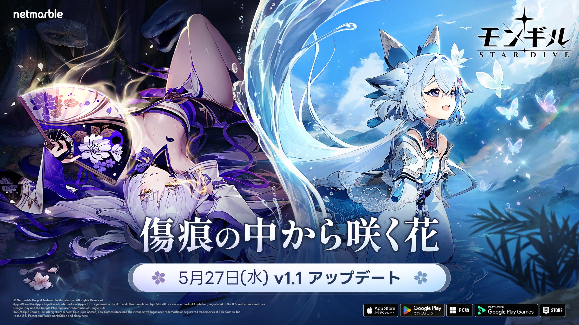 モンギル大型アプデ！新キャラ「ナレ」実装、伝説討伐も