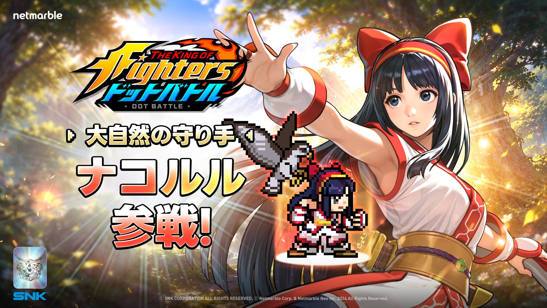 KOFドットバトルにナコルル参戦！レトロ可愛い新作