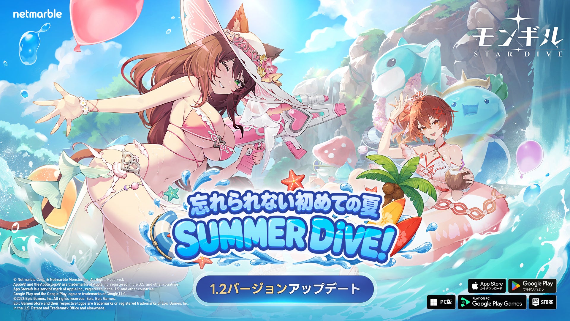 モンギル：STAR DIVE】夏限定キャラ＆新システム登場！大型アプデ