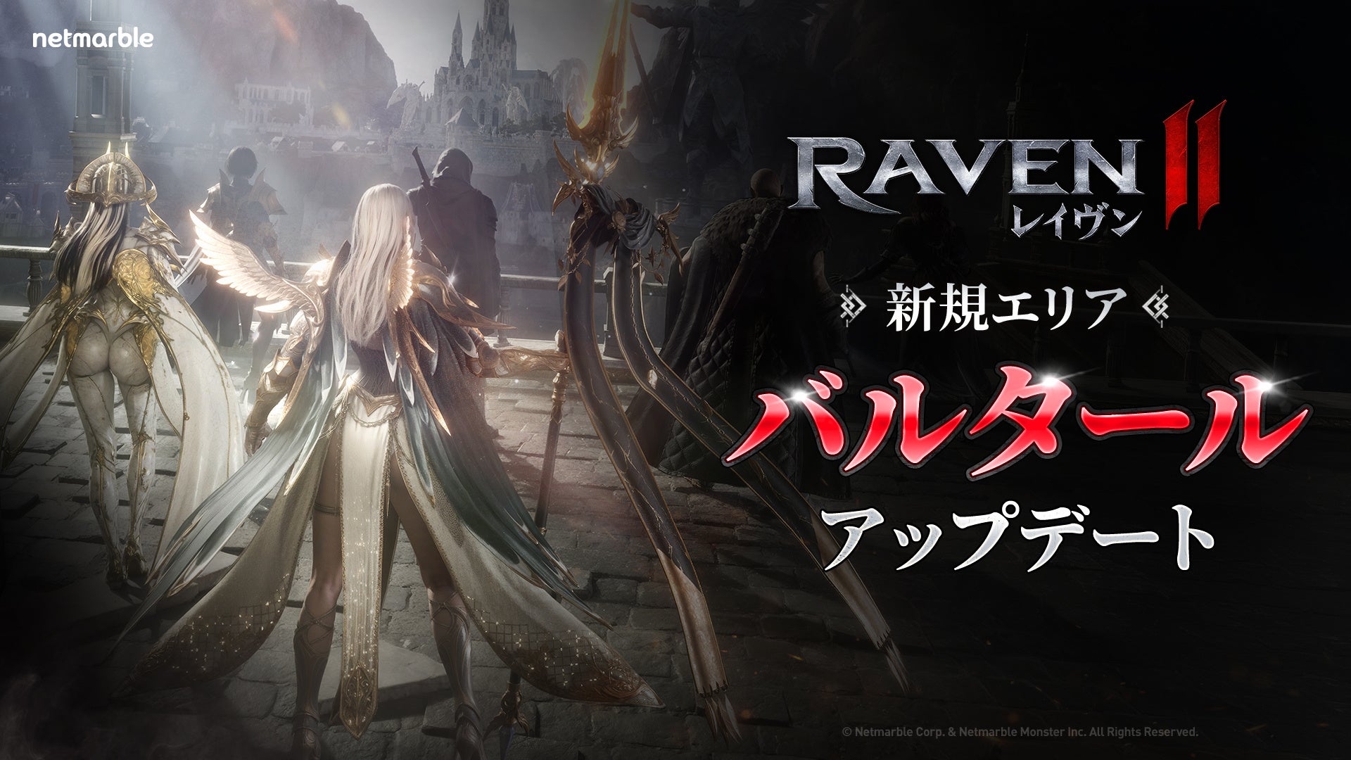 レイヴン2大型アプデ!新地域バルタール&スキル覚醒で最強を目指せ! レイヴン2大型アプデ!新地域バルタール&スキル覚醒で最強を目指せ!