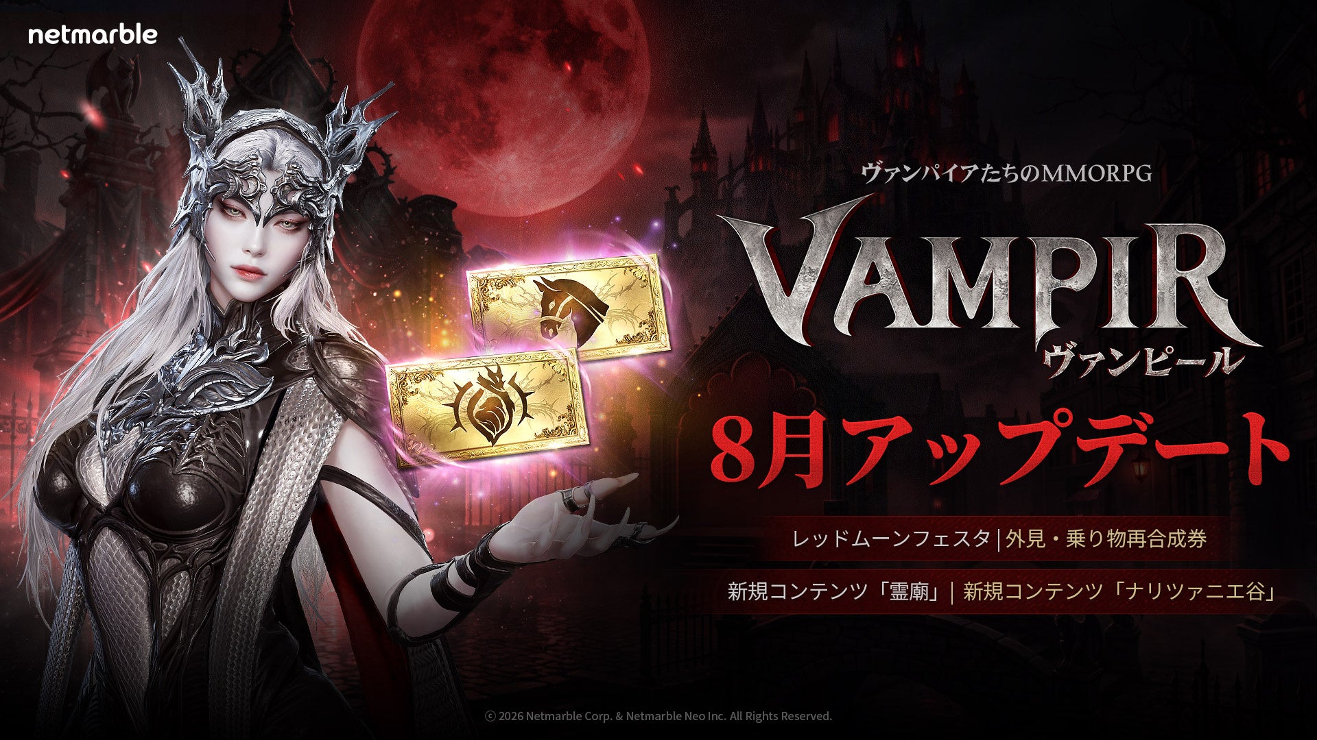 ヴァンパイアMMO『ヴァンピール』大型アプデ!新育成「霊廟」&PvE追加 ヴァンパイアMMO『ヴァンピール』大型アプデ!新育成「霊廟」&PvE追加