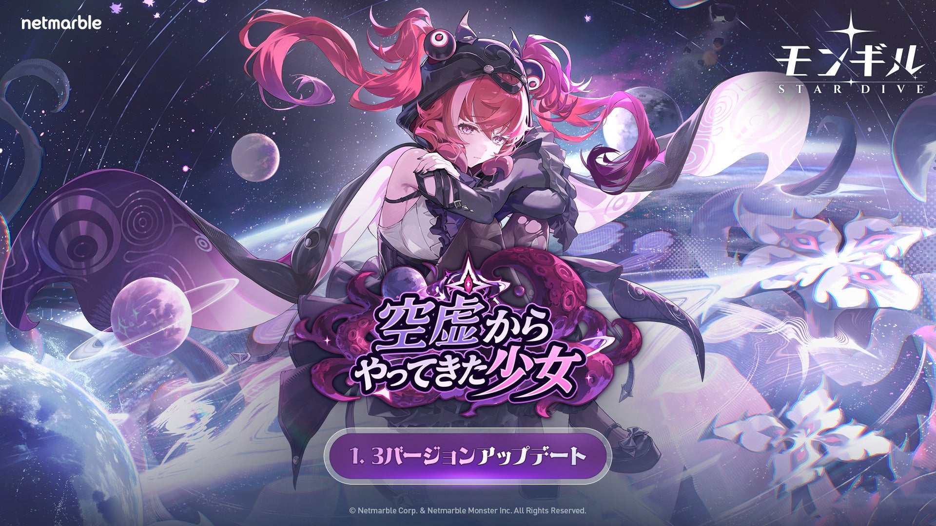 モンギル:STAR DIVE新キャラ「ブリシェル」登場!コスチューム実装も モンギル:STAR DIVE新キャラ「ブリシェル」登場!コスチューム実装も