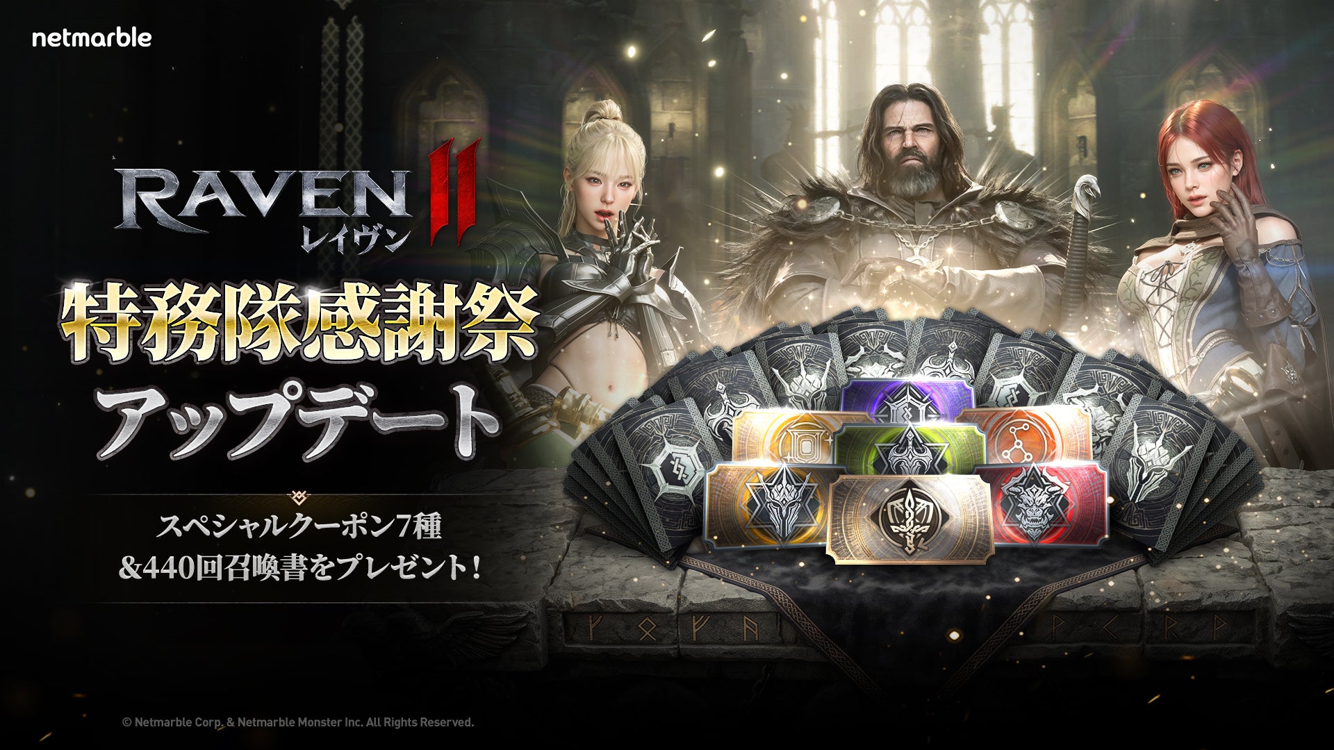 『レイヴン2』感謝祭!豪華報酬&新狩り場実装で育成が加速! 『レイヴン2』感謝祭!豪華報酬&新狩り場実装で育成が加速!