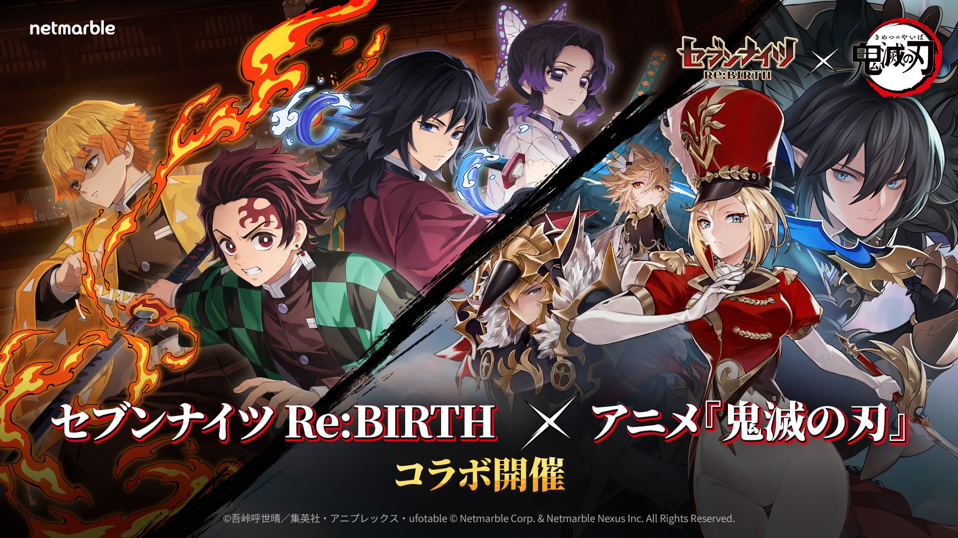 セブンナイツ Re:BIRTH×鬼滅の刃コラボ!炭治郎・禰豆子登場、事前登録開始 セブンナイツ Re:BIRTH×鬼滅の刃コラボ!炭治郎・禰豆子登場、事前登録開始