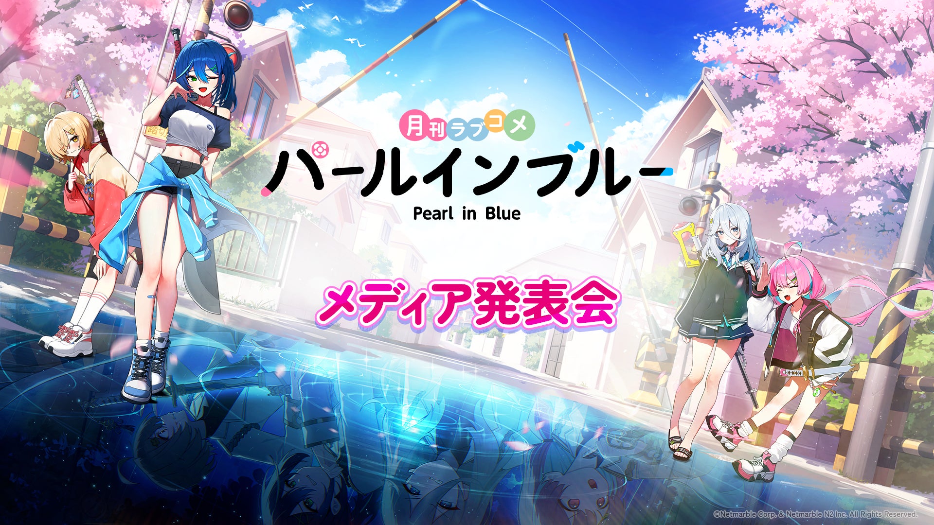 美少女RPG『パールインブルー』、TGS2026で発表!NON STYLE井上&声優陣ら豪華ゲスト集結 美少女RPG『パールインブルー』、TGS2026で発表!NON STYLE井上&声優陣ら豪華ゲスト集結