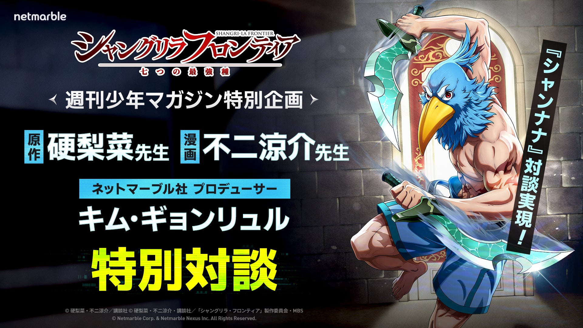 シャンフロ作者・漫画家・Pがゲームの魅力を徹底解説! シャンフロ作者・漫画家・Pがゲームの魅力を徹底解説!